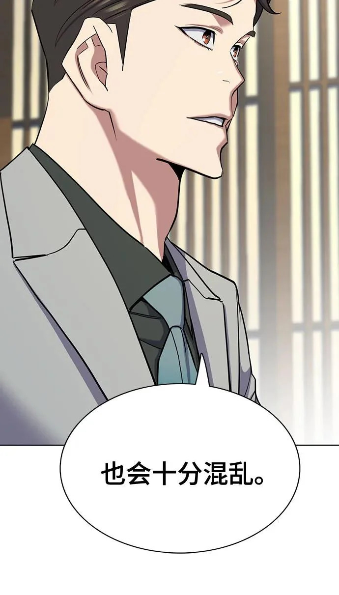 第173话 第49页
