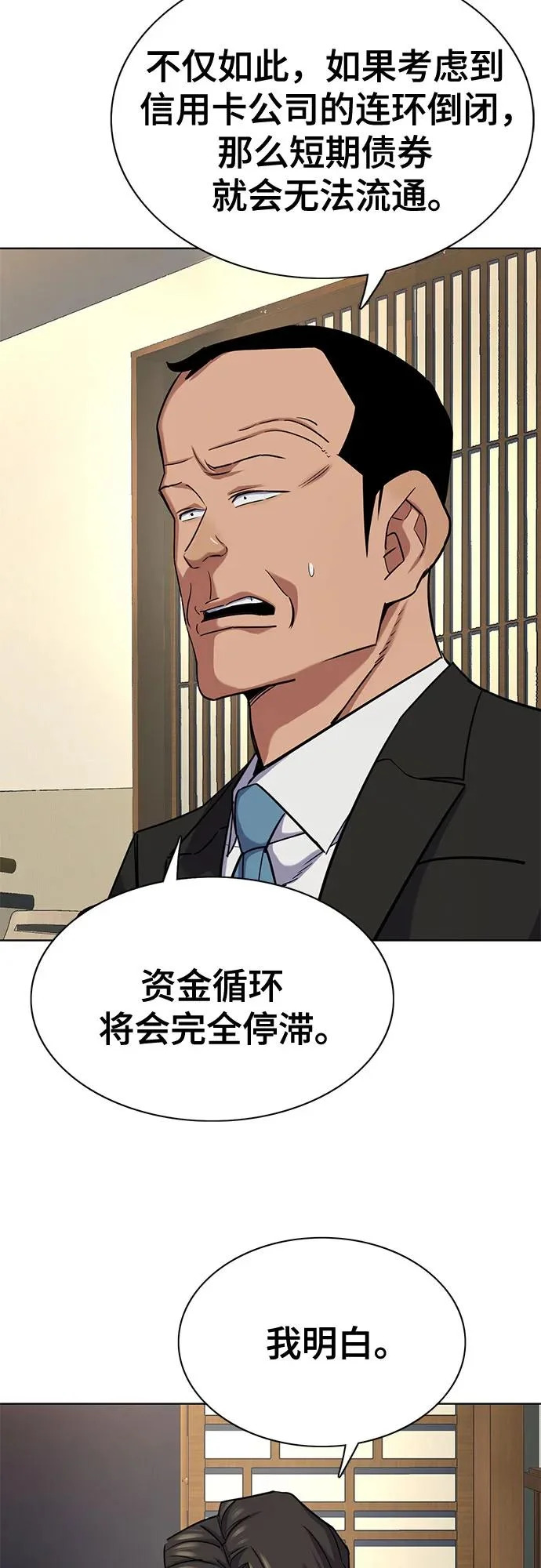 第173话 第51页