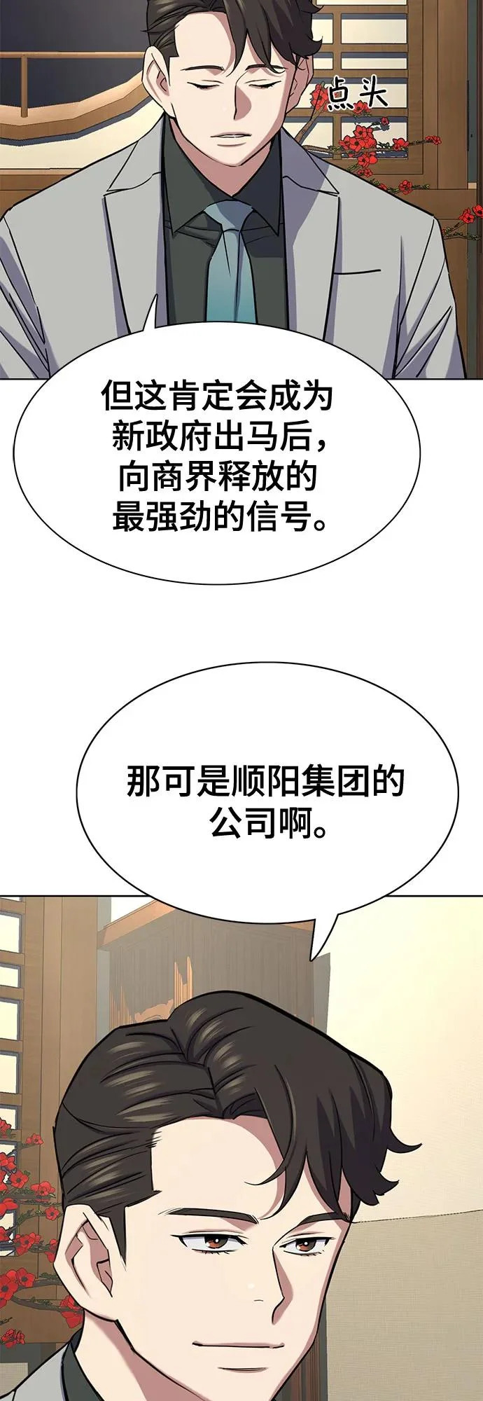 第173话 第52页