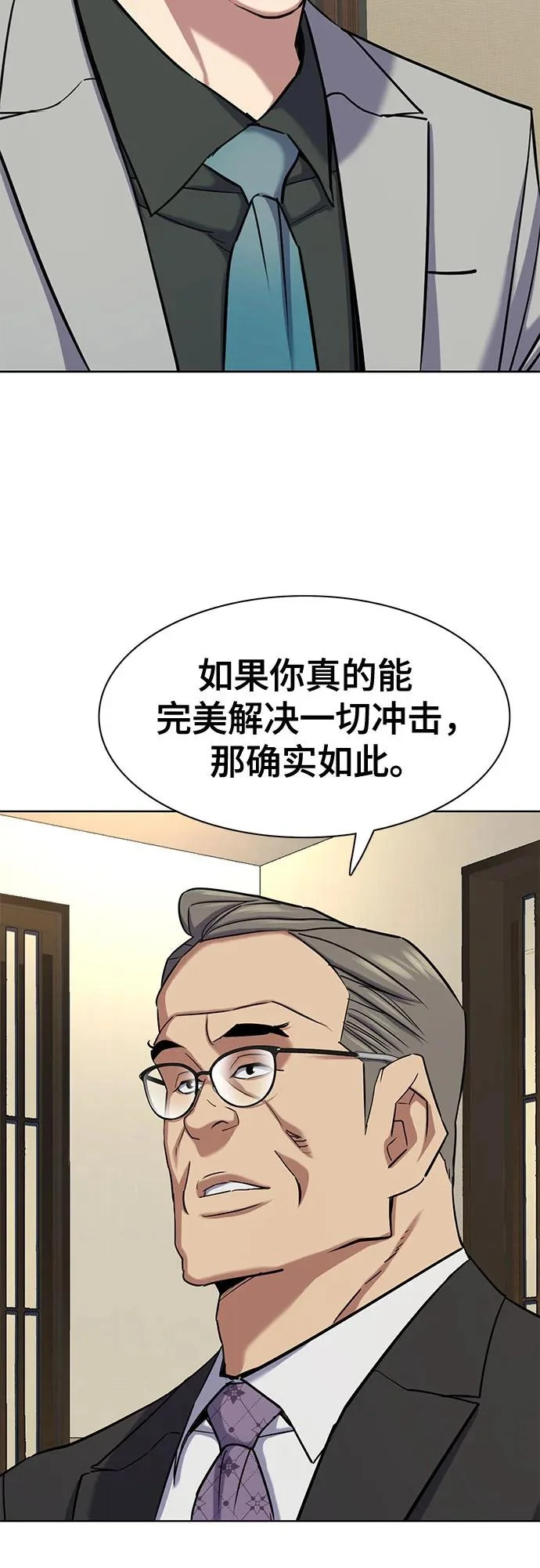 第173话 第53页