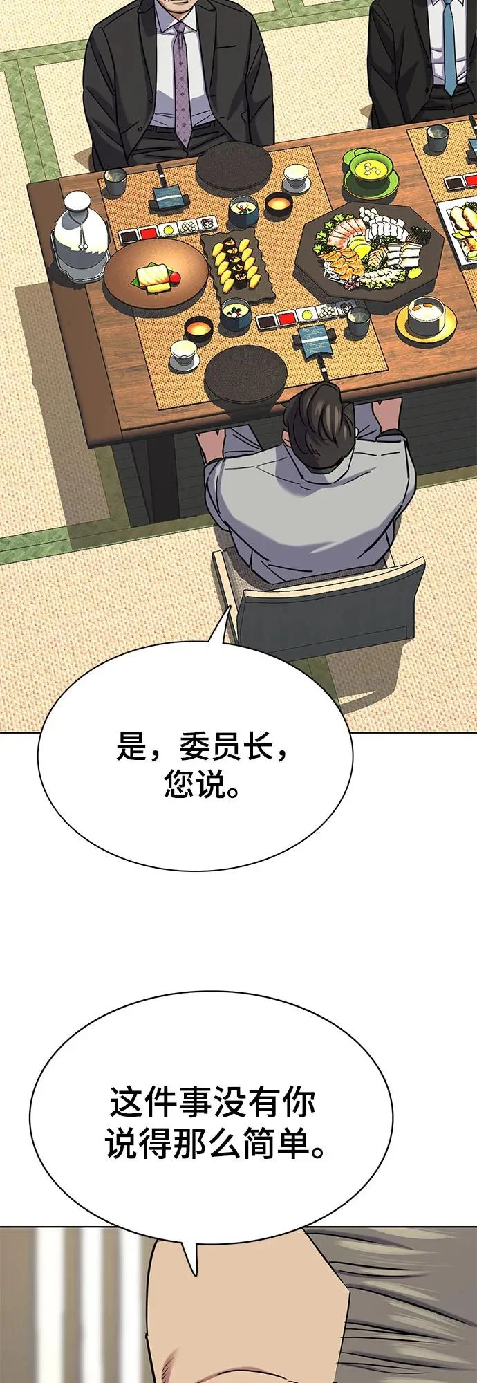 第173话 第56页