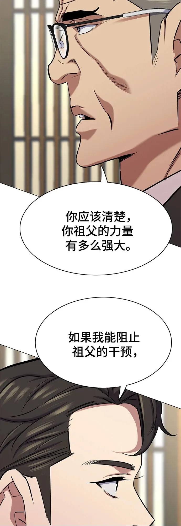 第173话 第57页
