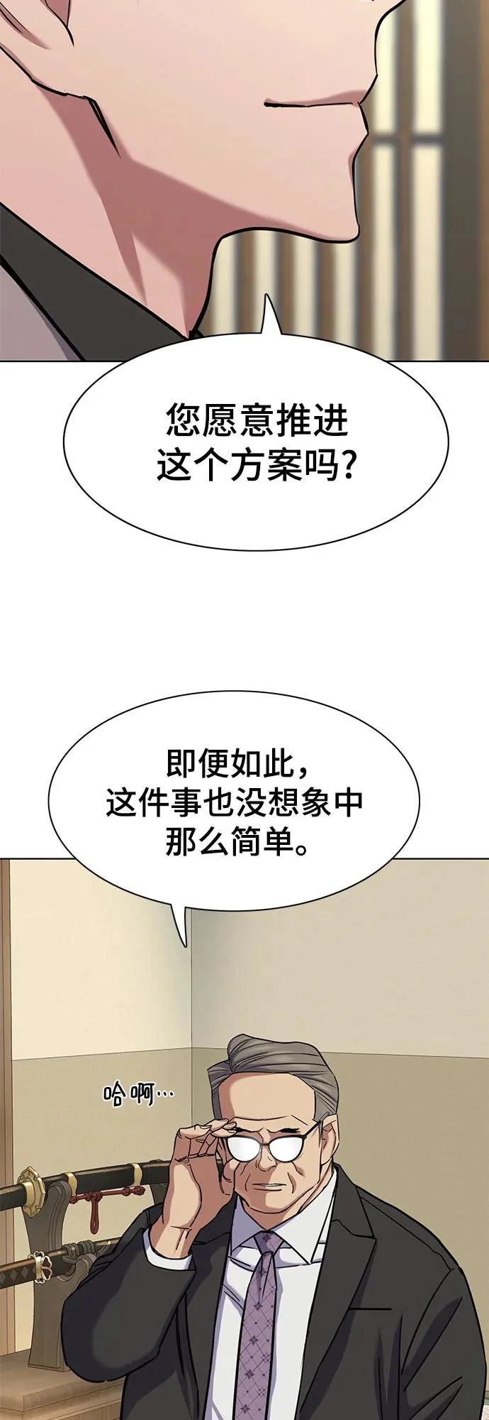 第173话 第58页