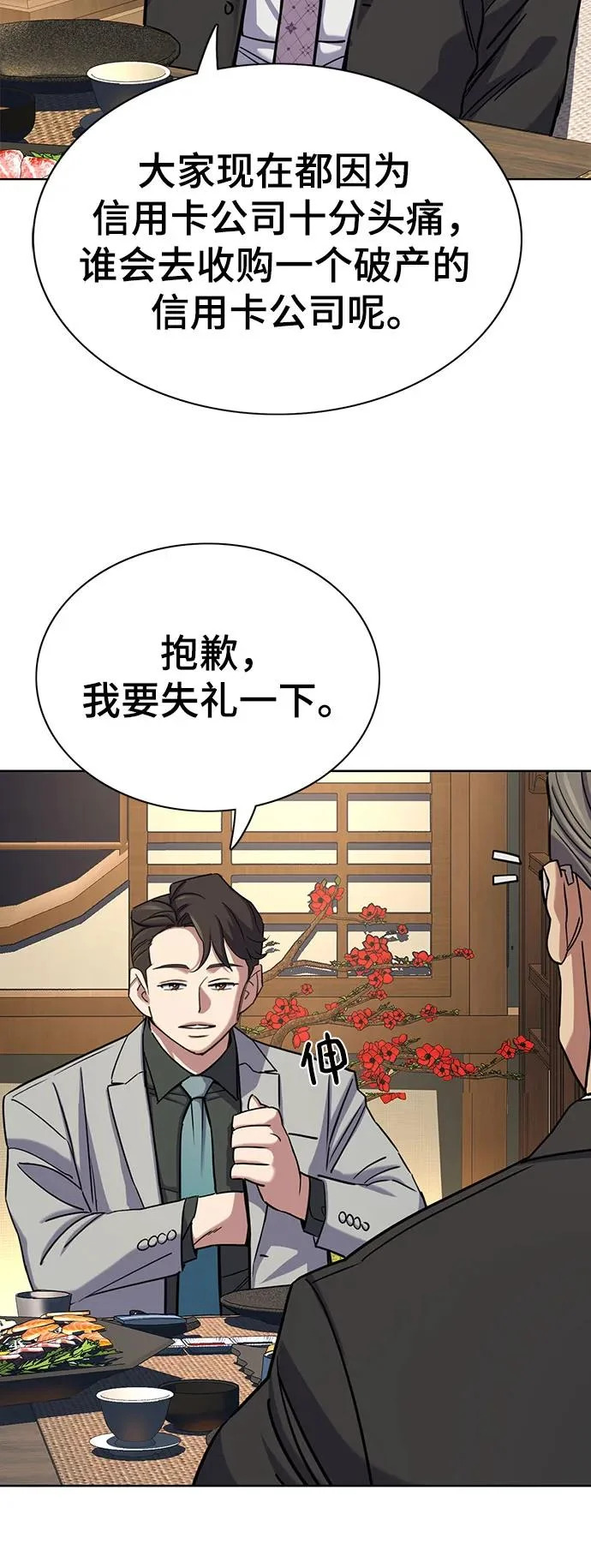 第173话 第59页