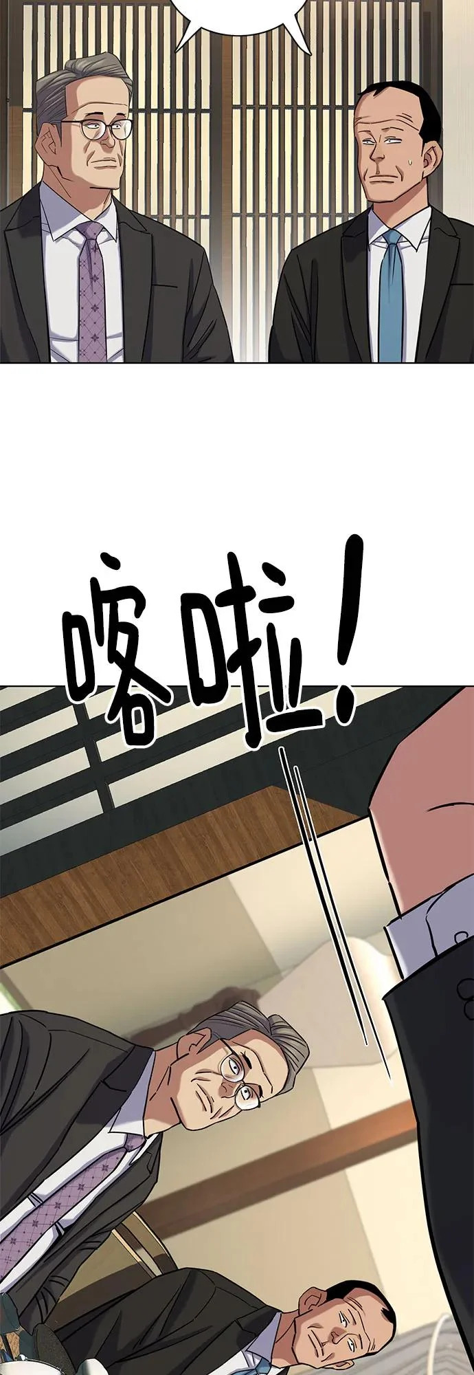 第173话 第61页