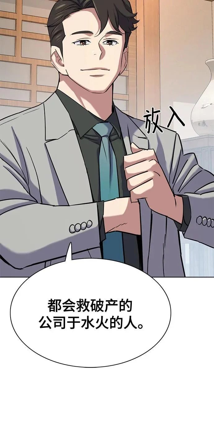 第173话 第64页