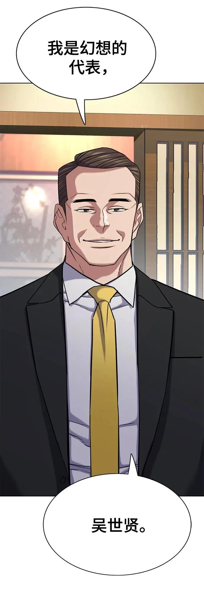 第173话 第65页