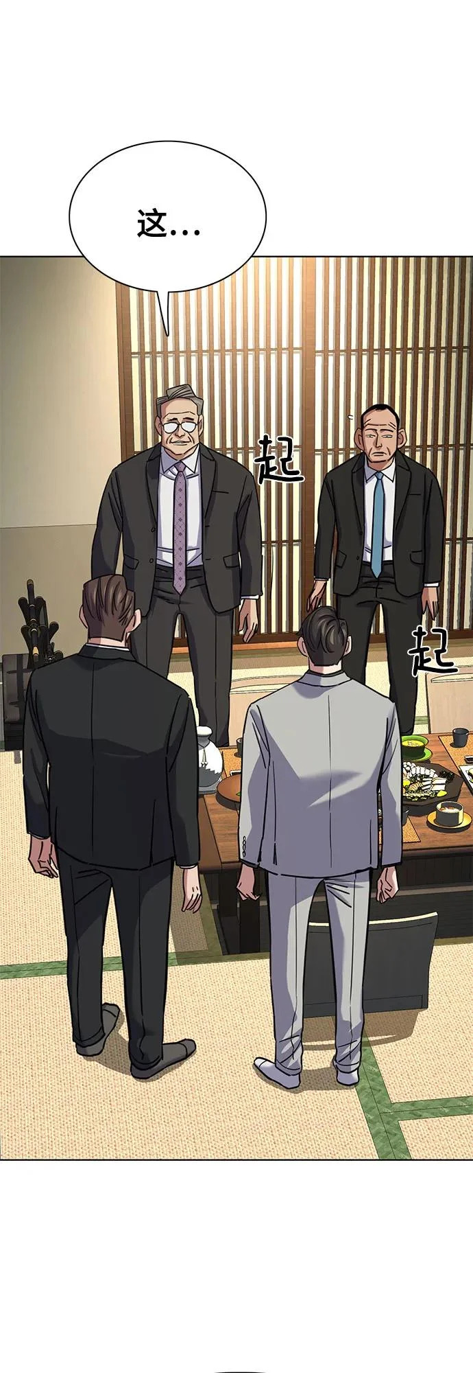 第173话 第66页