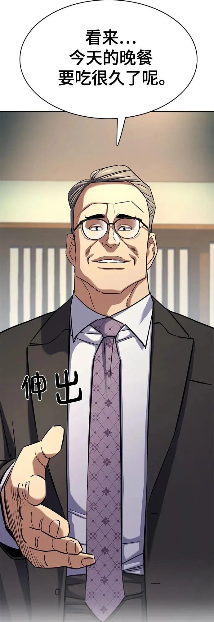 第173话 第67页