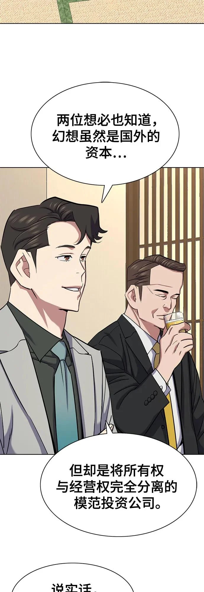 第174话 第3页