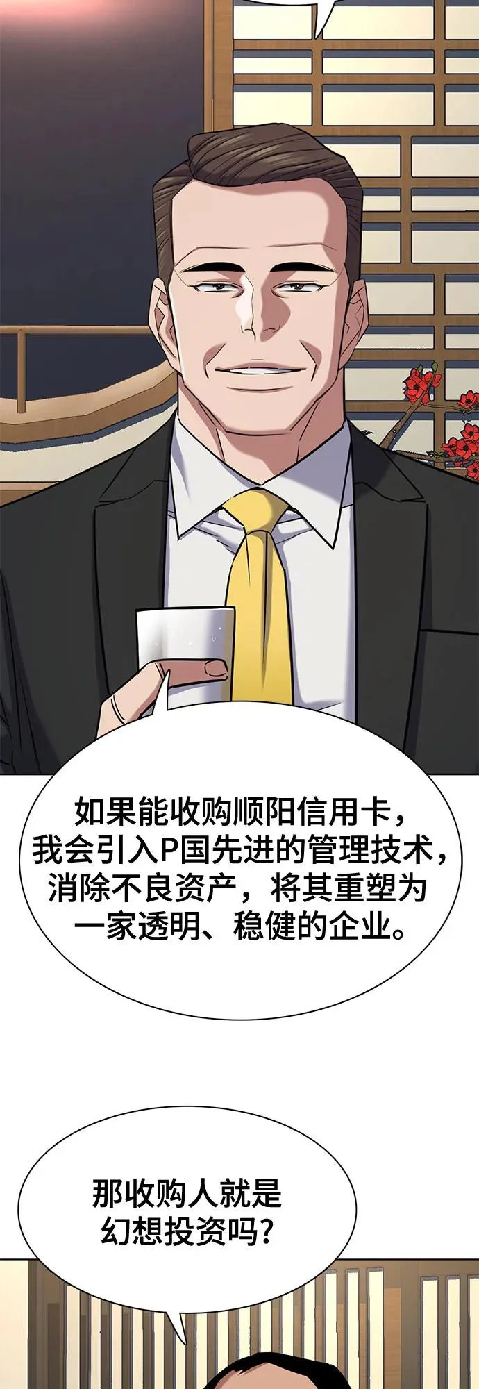 第174话 第5页