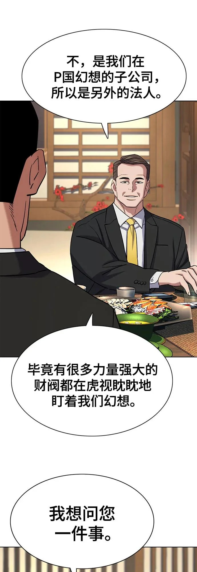第174话 第7页