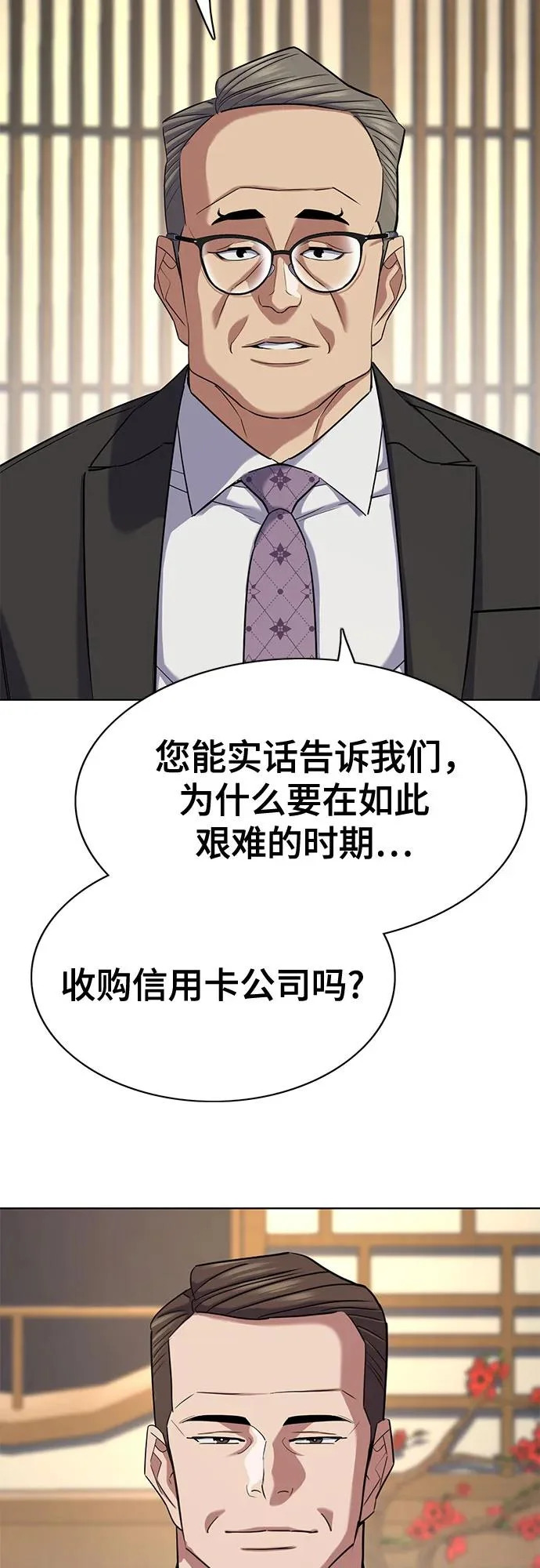 第174话 第8页