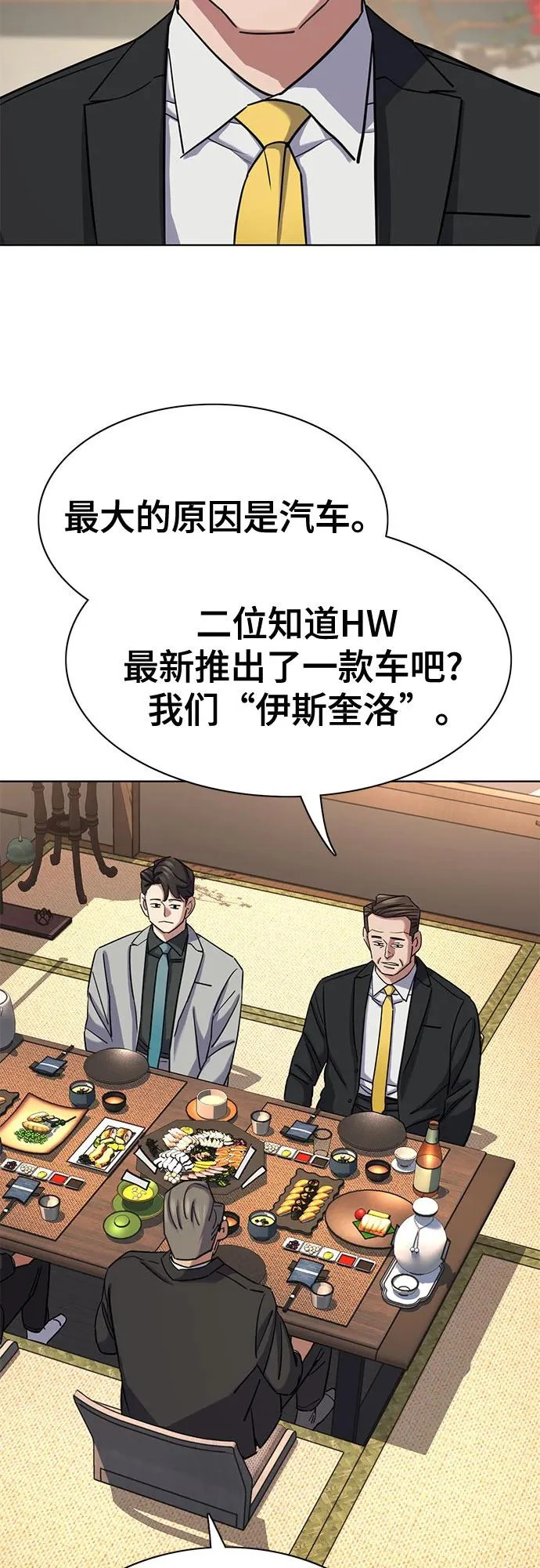 第174话 第9页