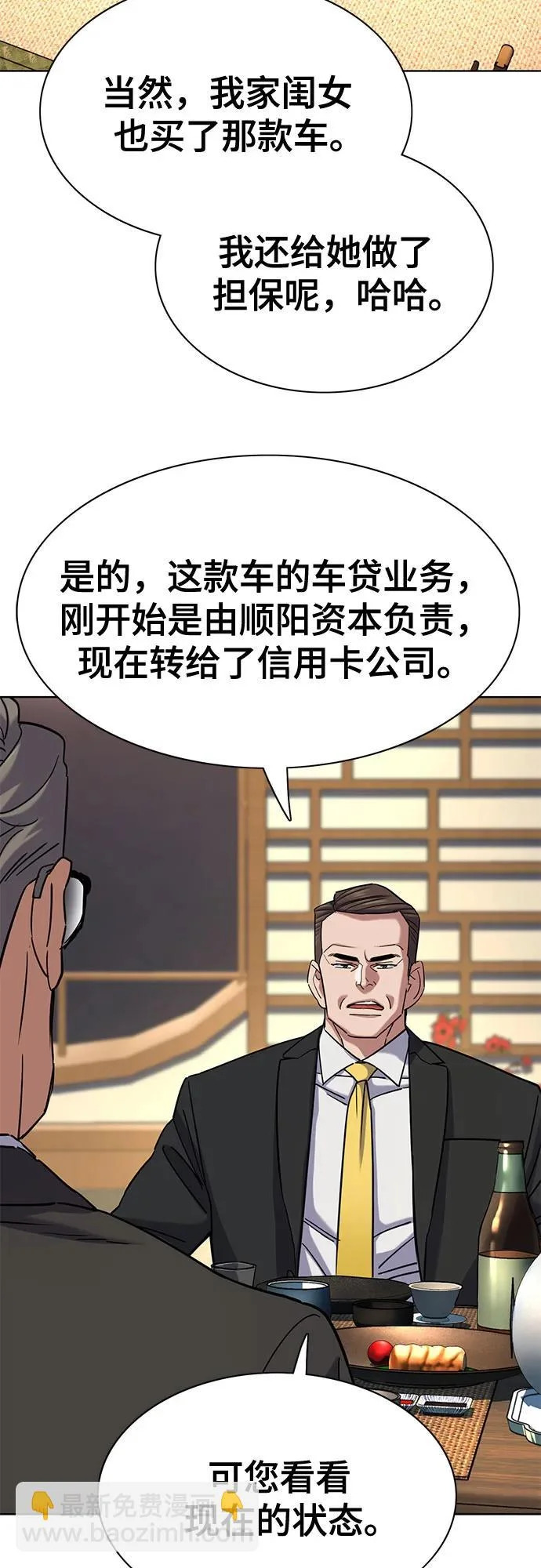 第174话 第10页