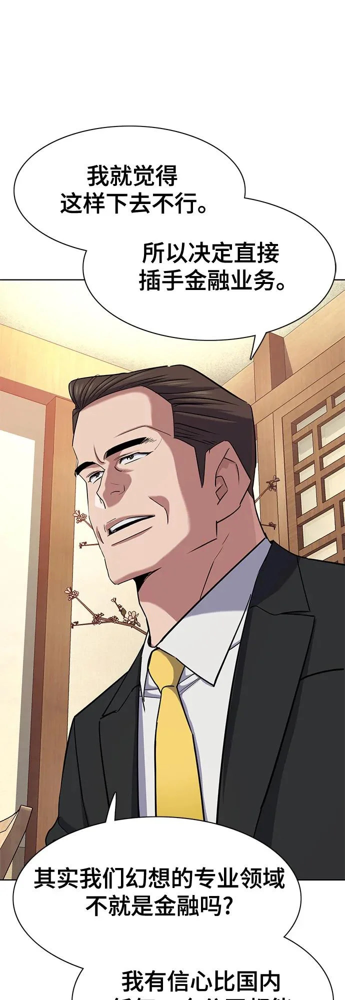 第174话 第12页