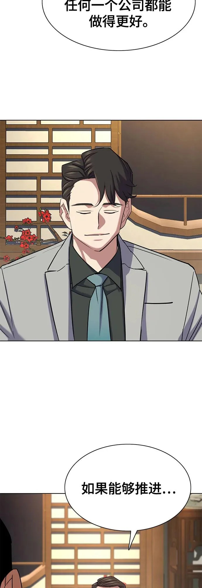 第174话 第13页