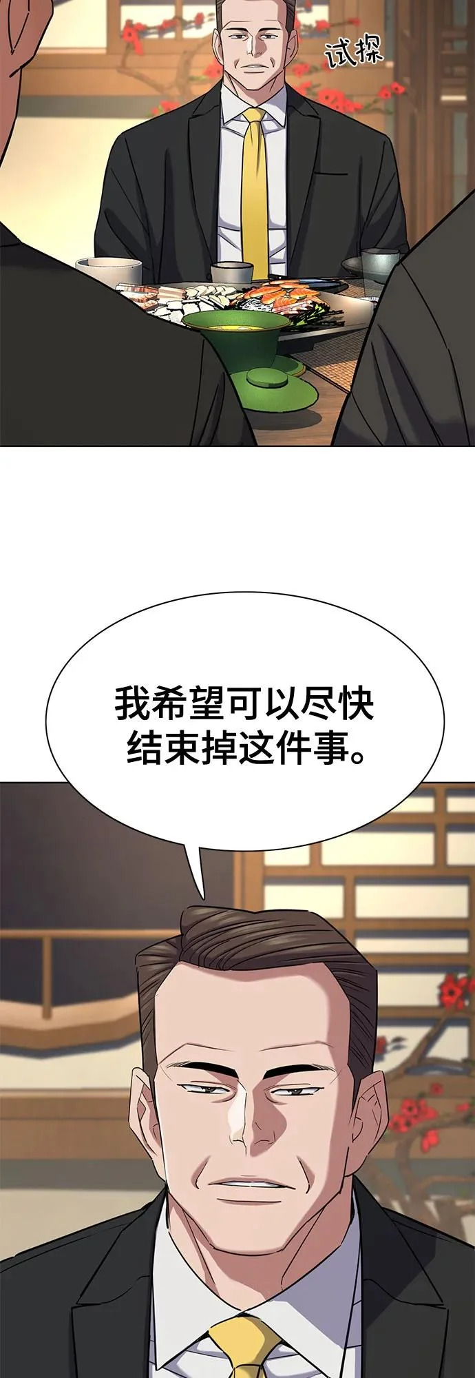 第174话 第14页