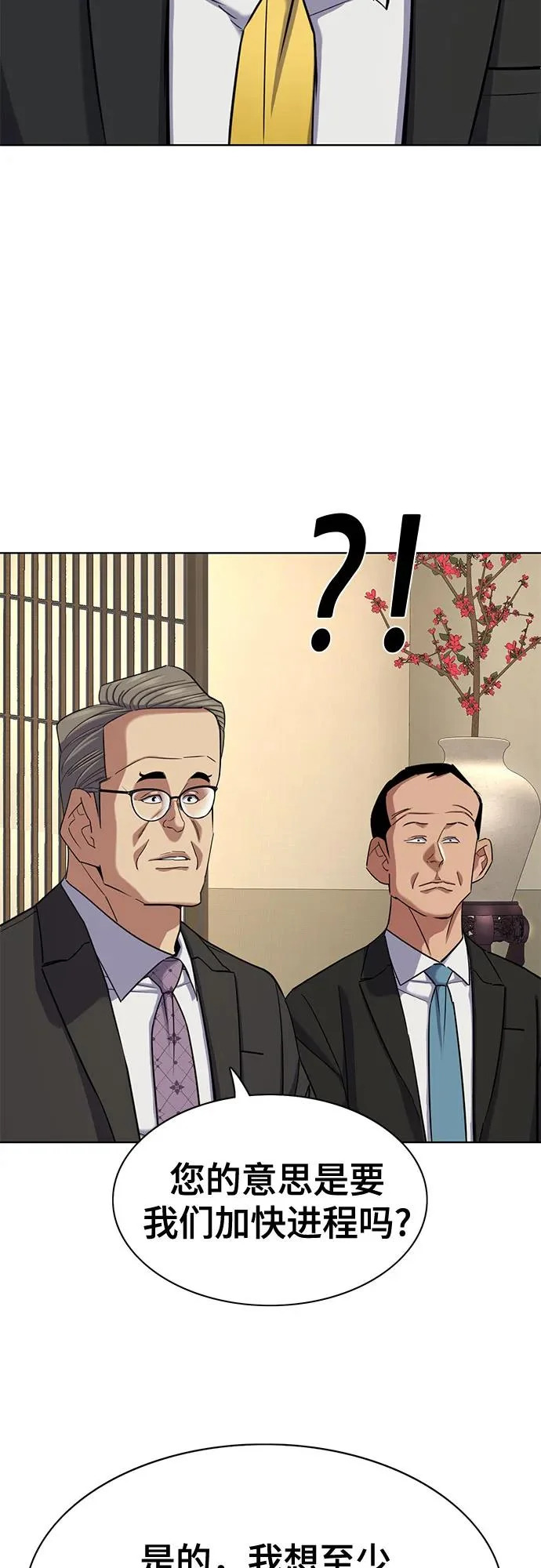 第174话 第15页