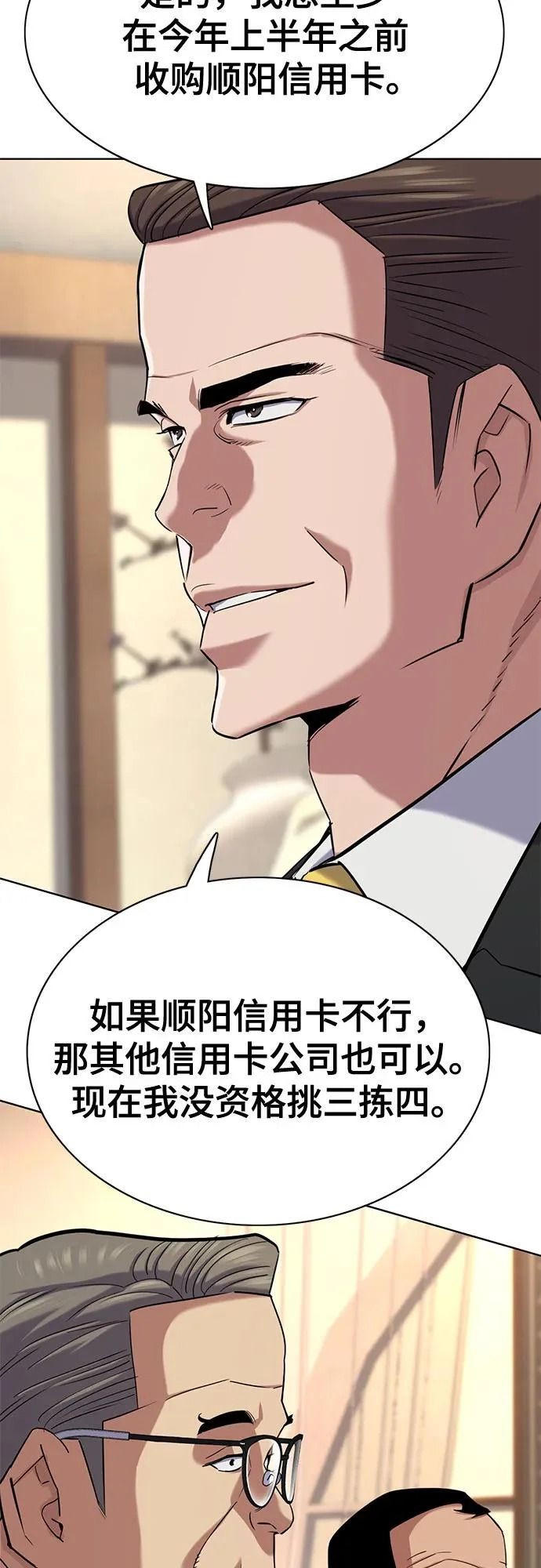 第174话 第16页