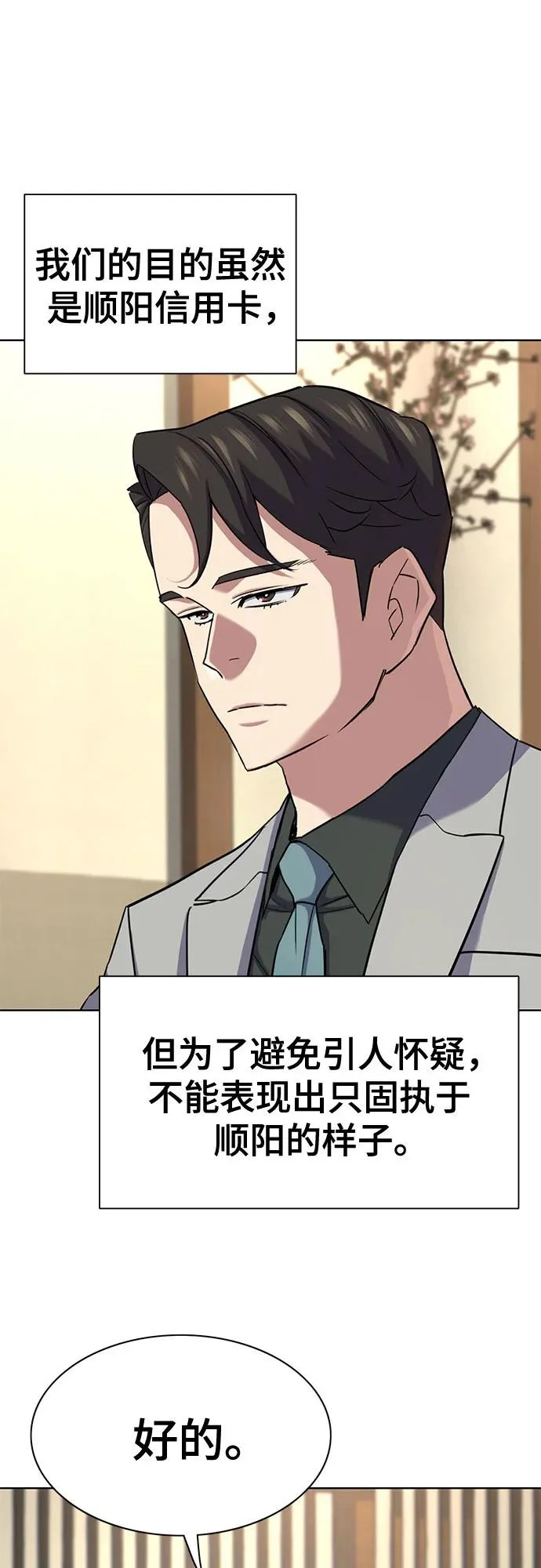 第174话 第18页
