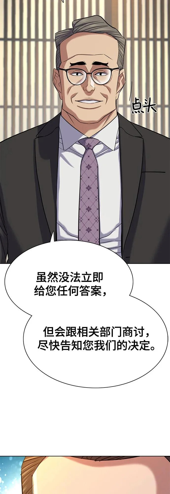 第174话 第19页