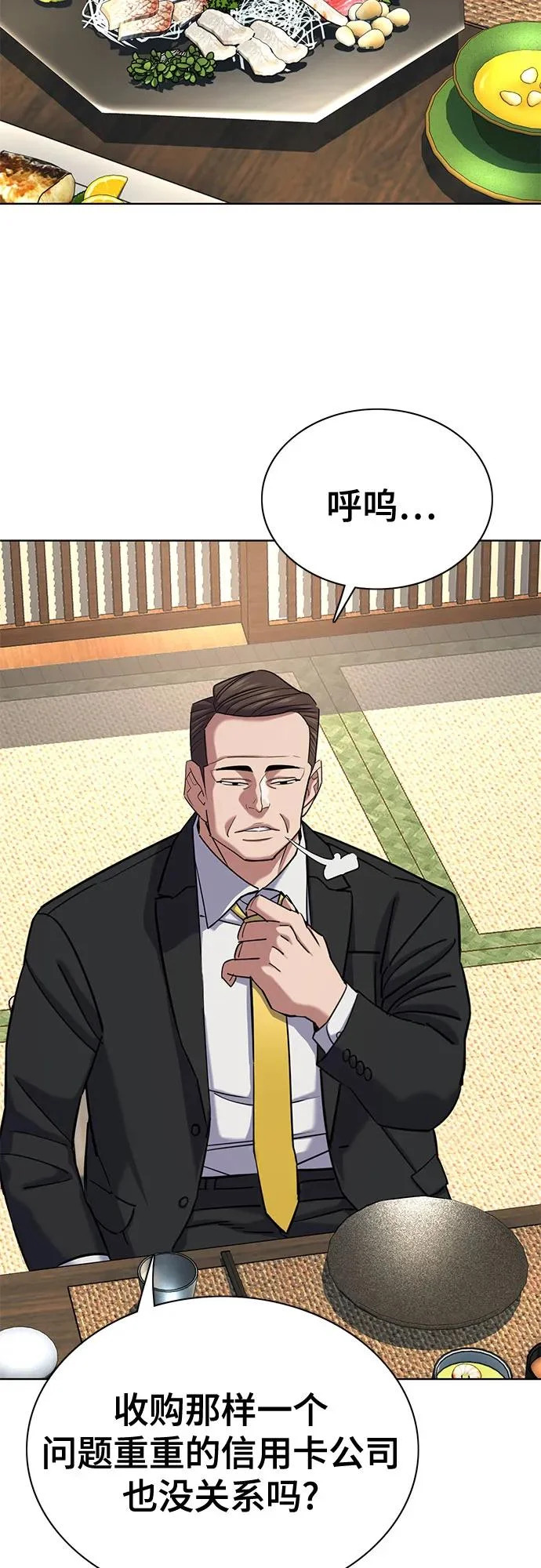 第174话 第21页