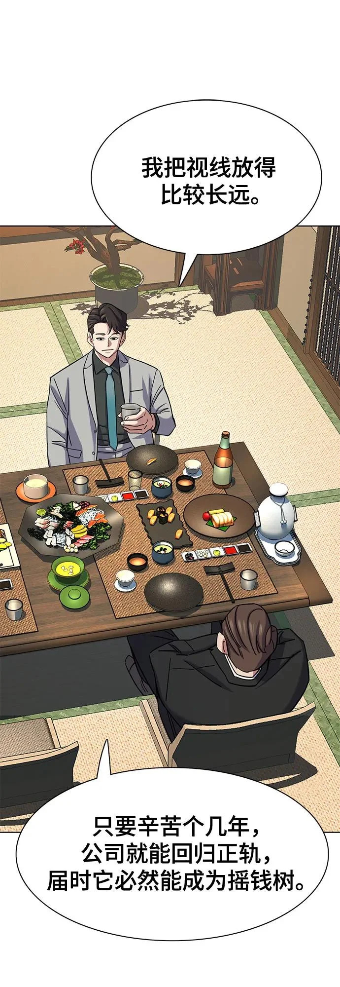 第174话 第23页