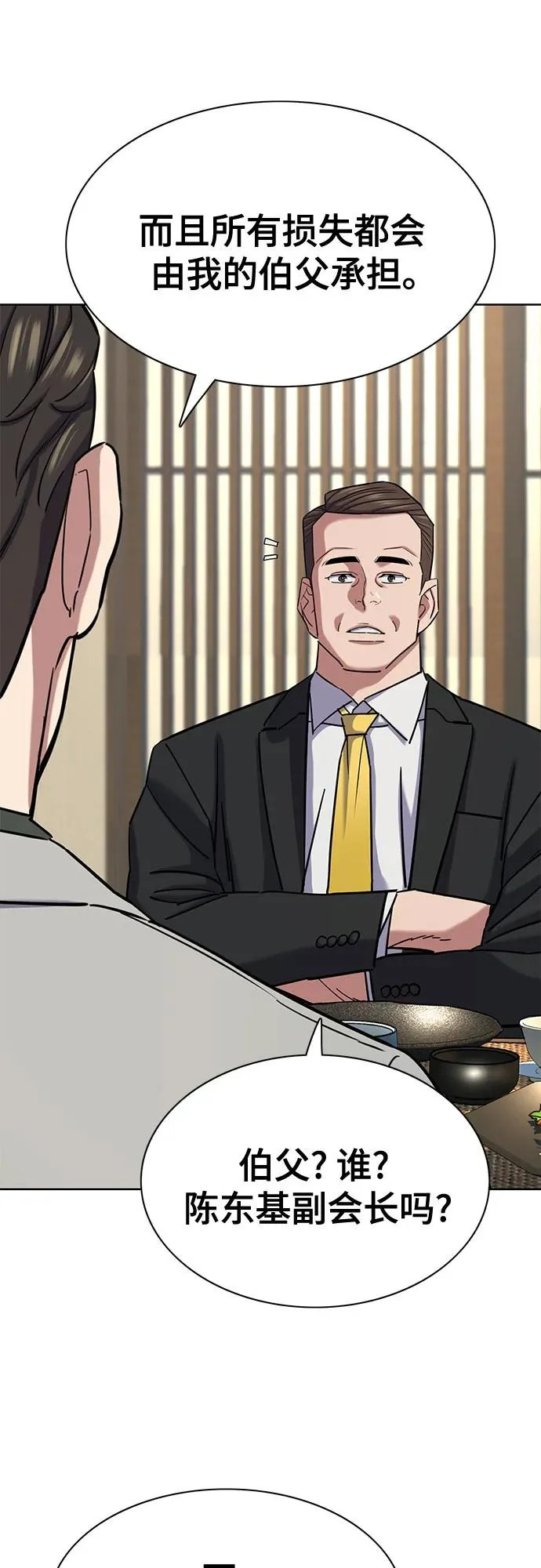 第174话 第24页