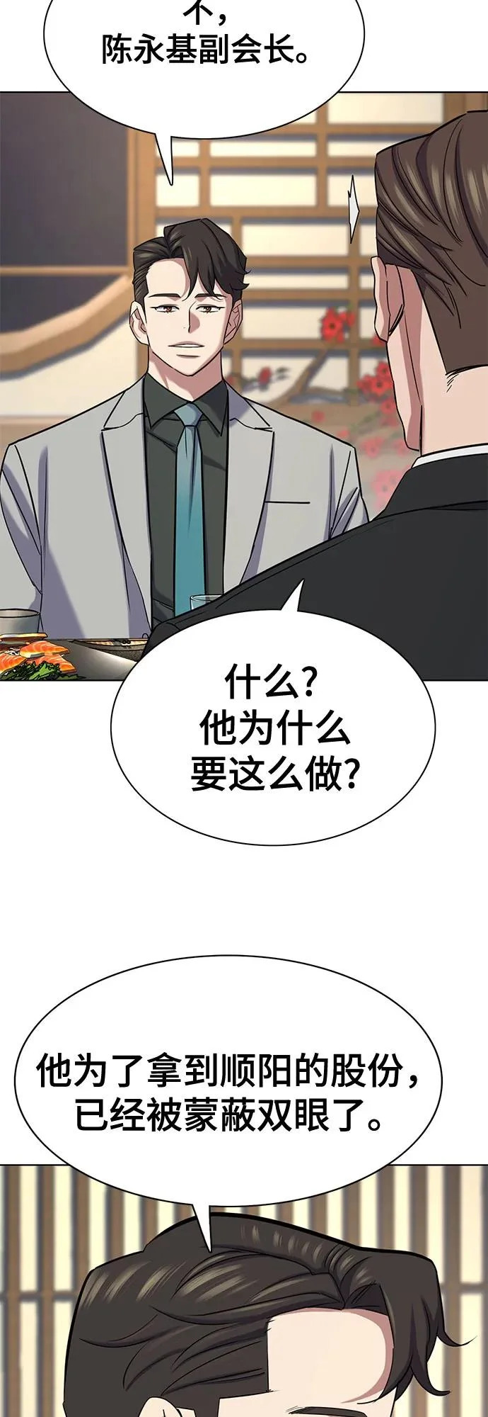 第174话 第25页