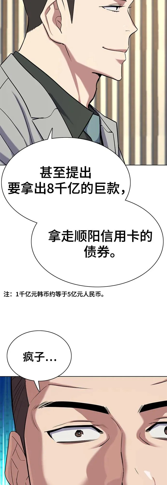 第174话 第26页