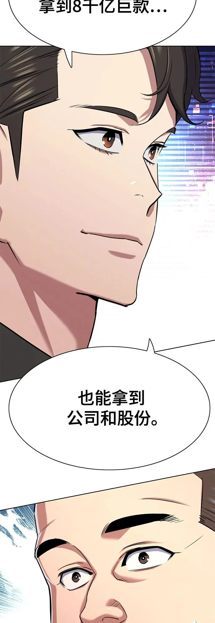 第174话 第29页