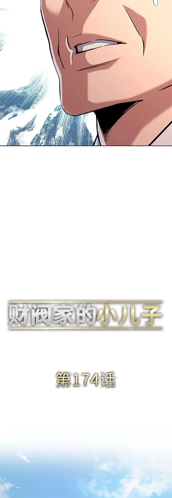 第174话 第30页