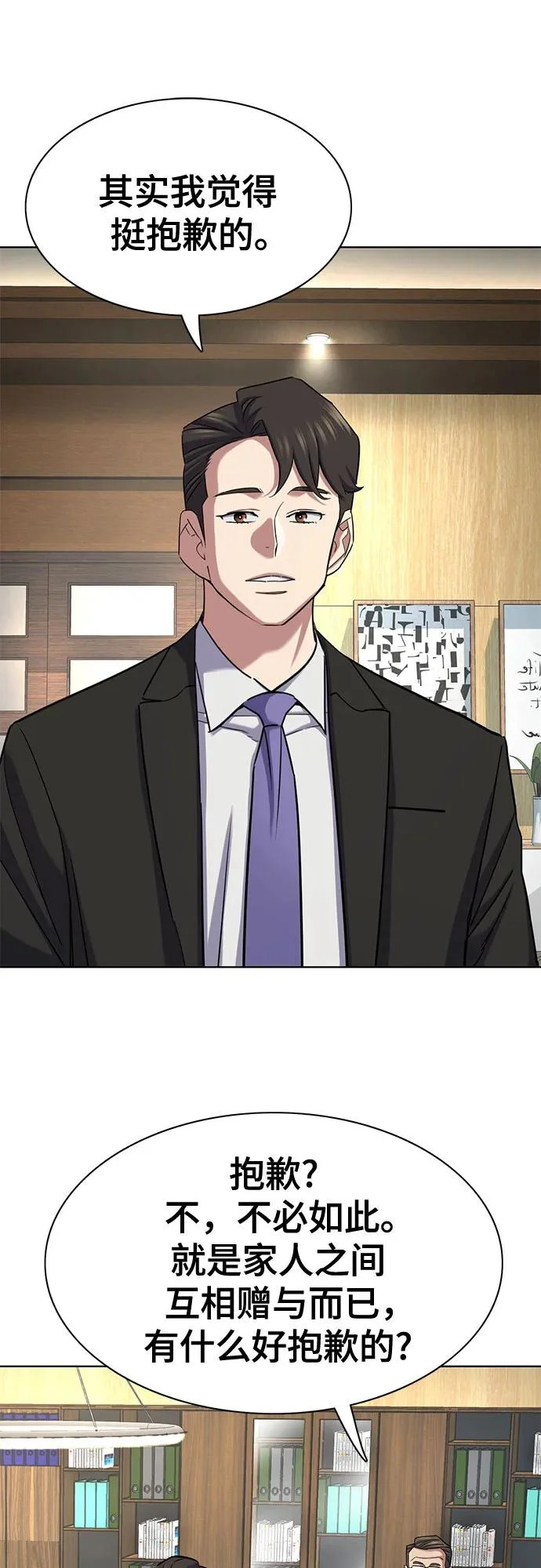 第174话 第33页