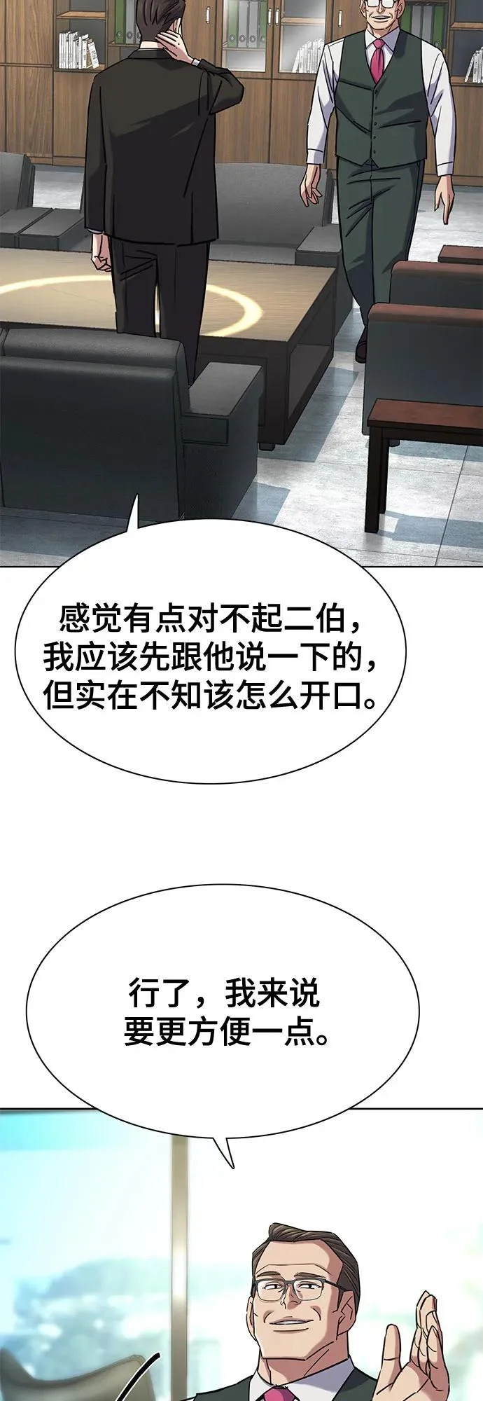 第174话 第34页