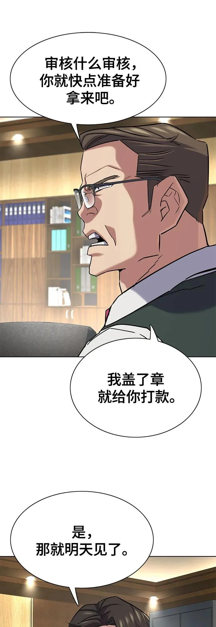 第174话 第38页
