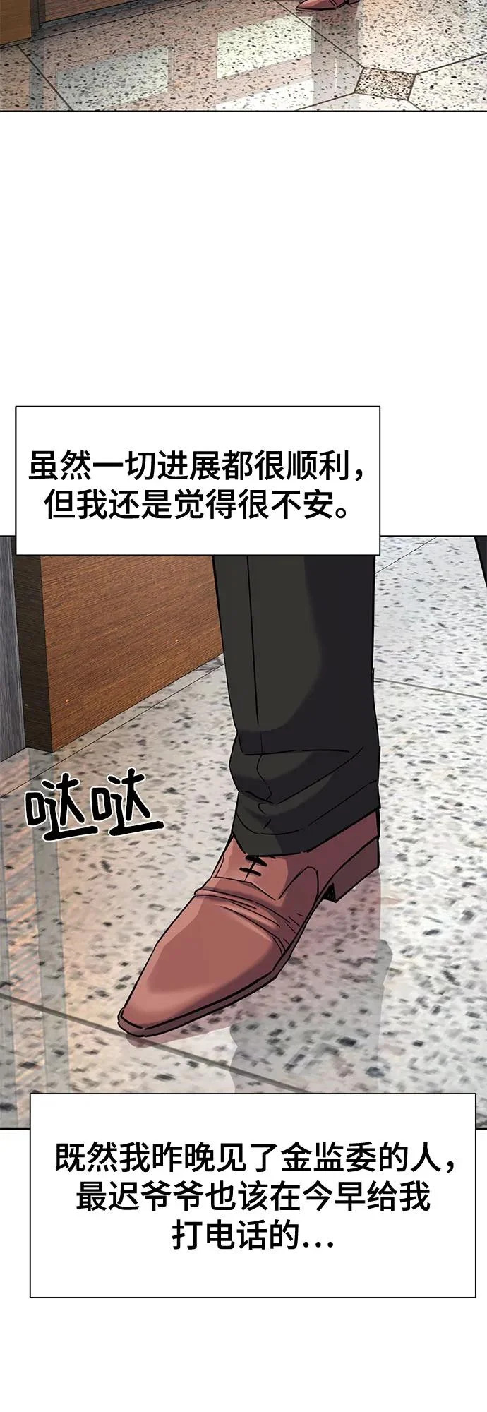 第174话 第40页