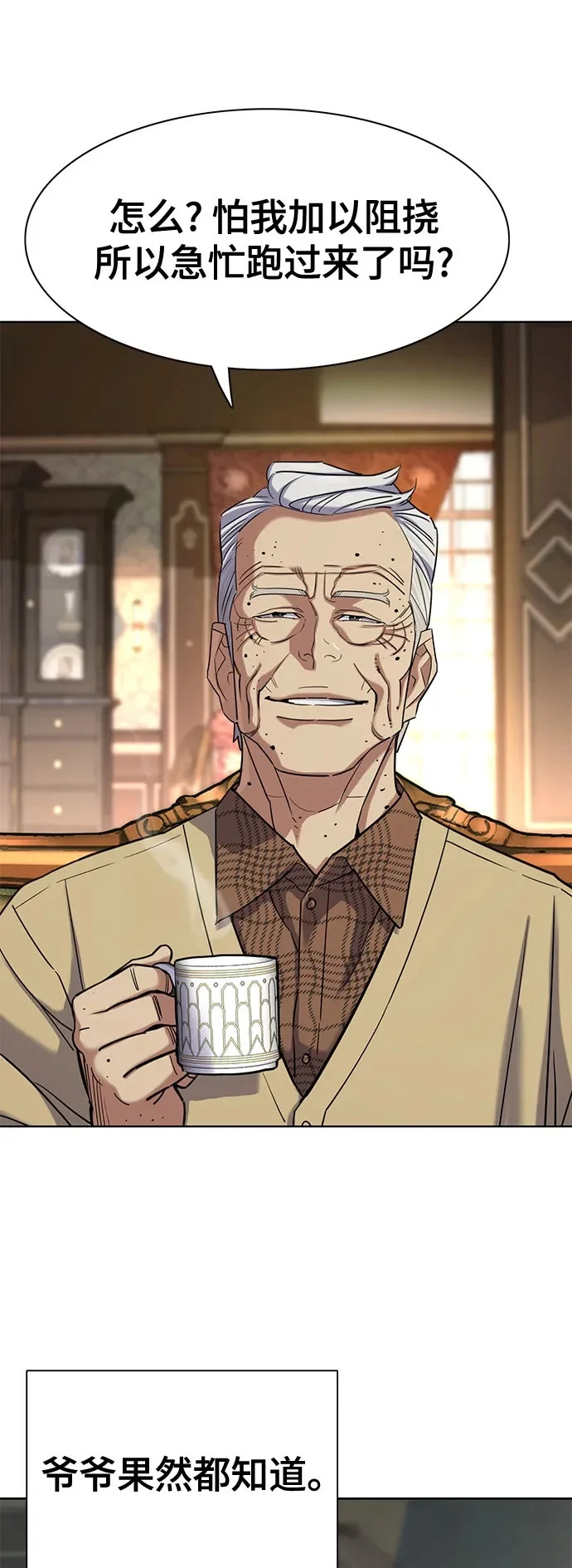 第174话 第43页
