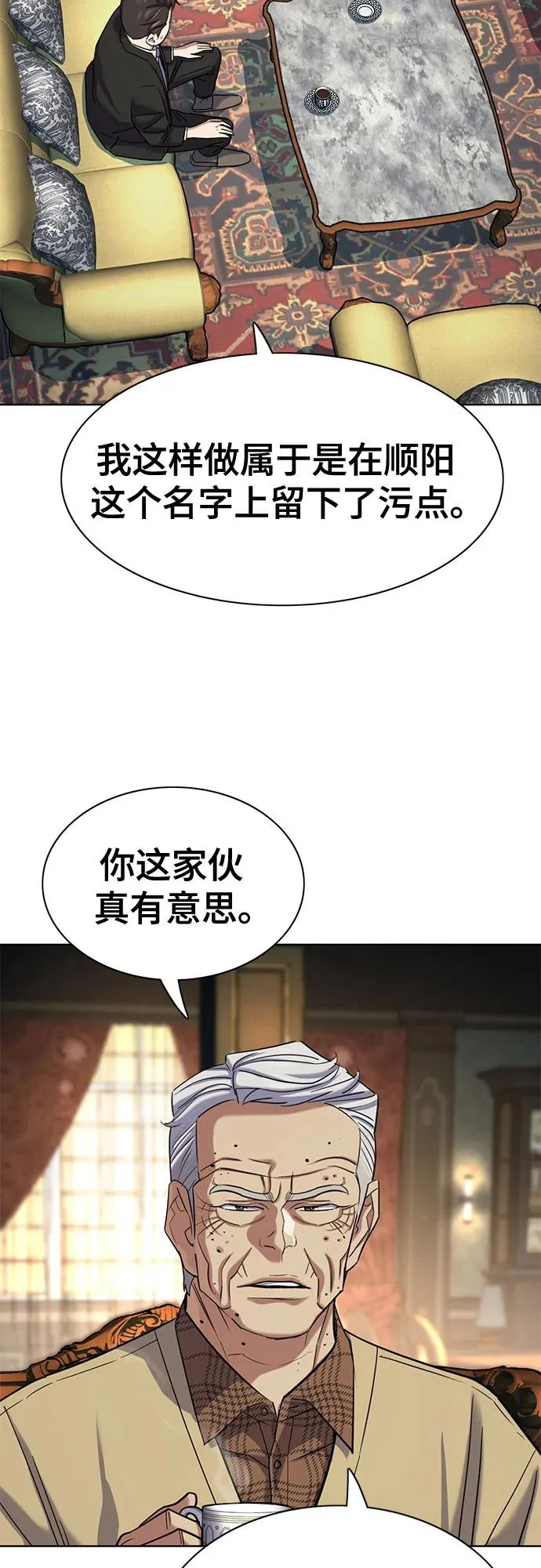 第174话 第45页