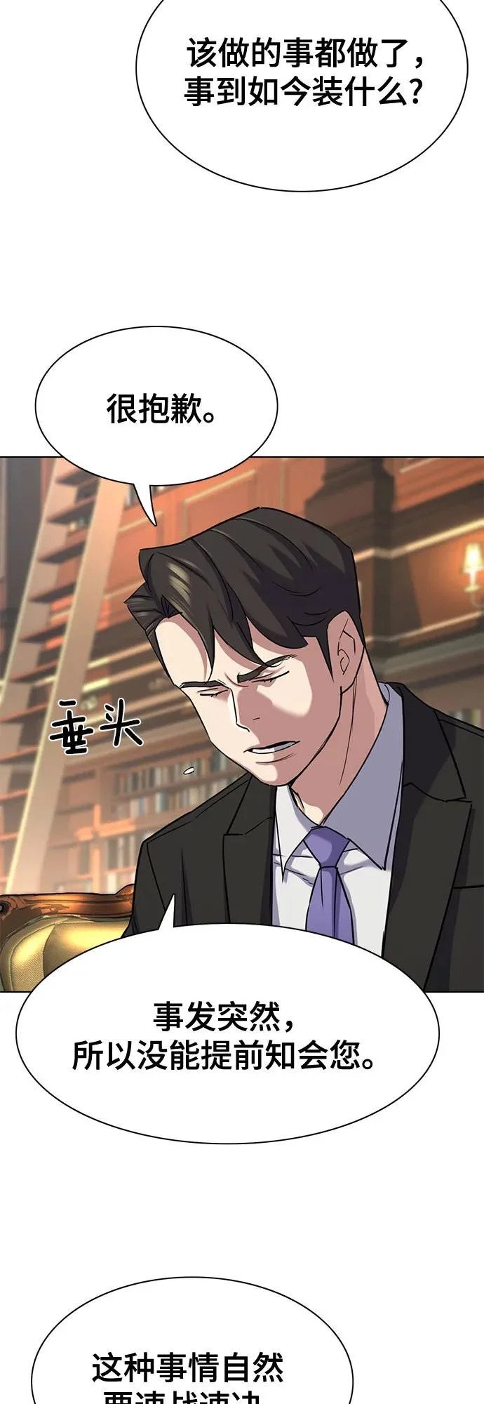第174话 第46页
