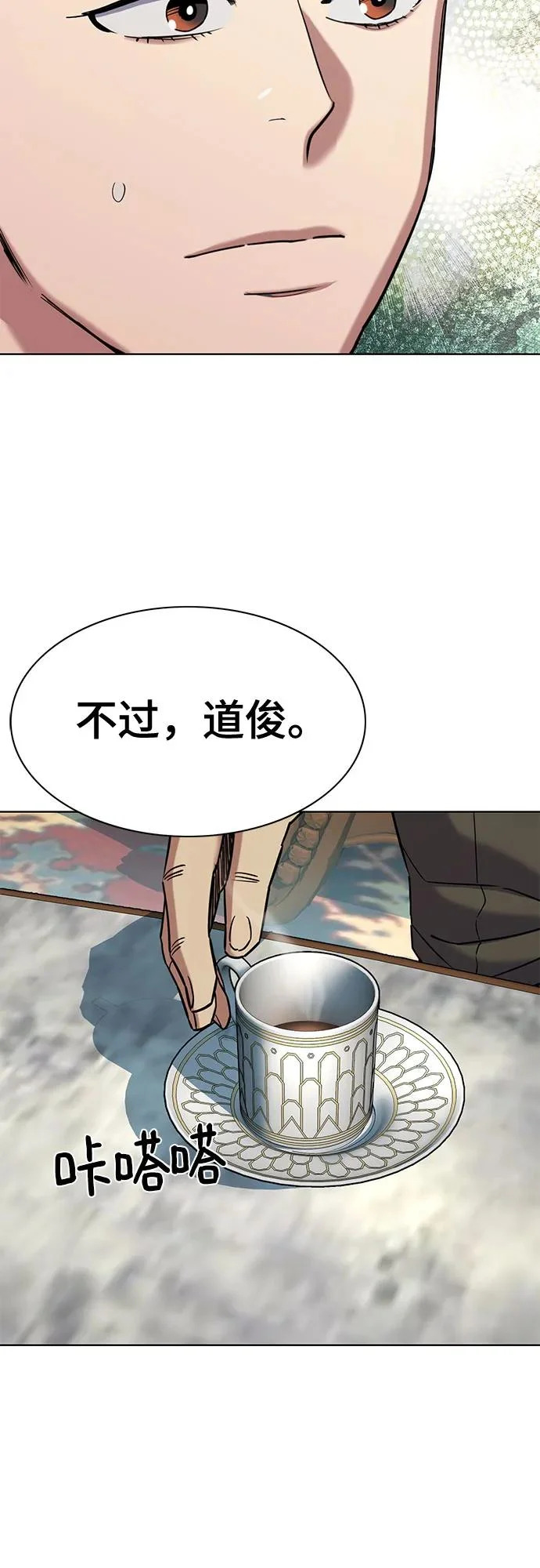第174话 第51页