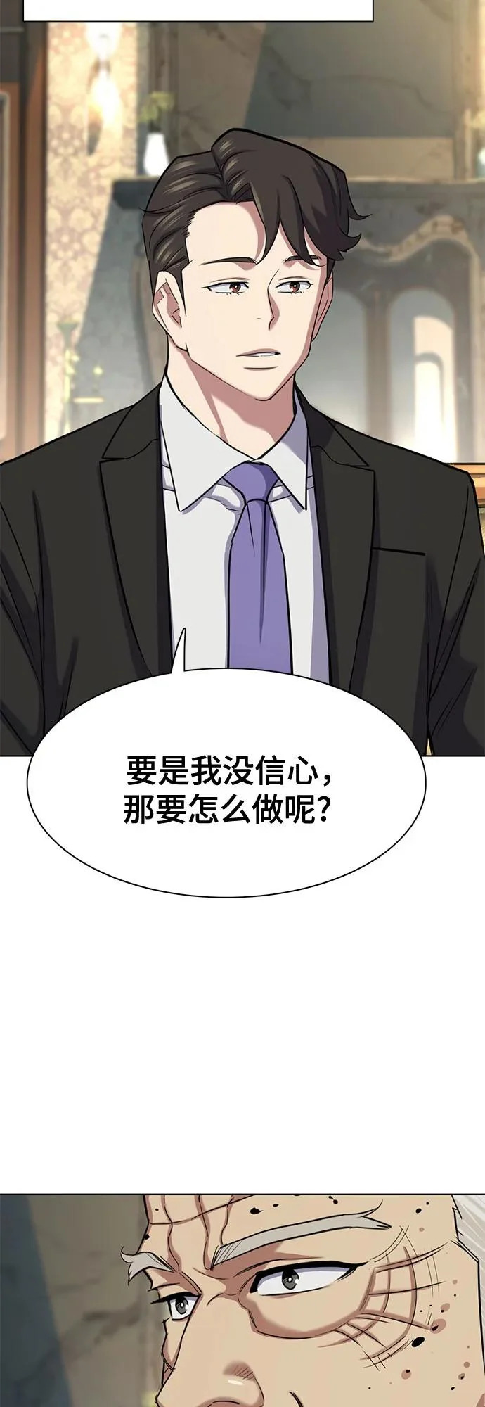 第174话 第54页
