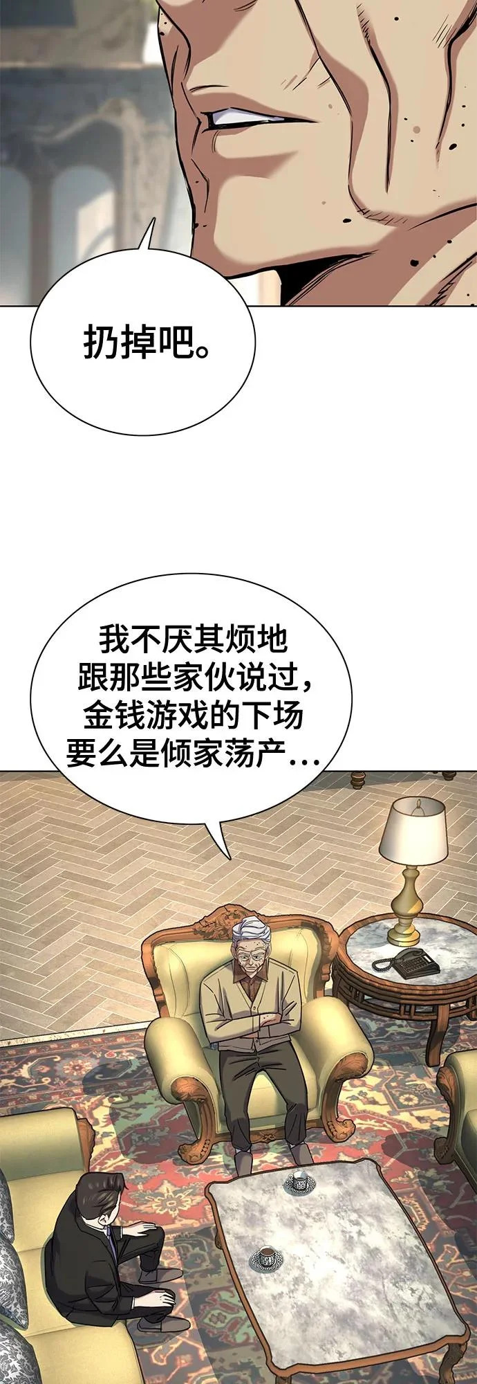 第174话 第55页