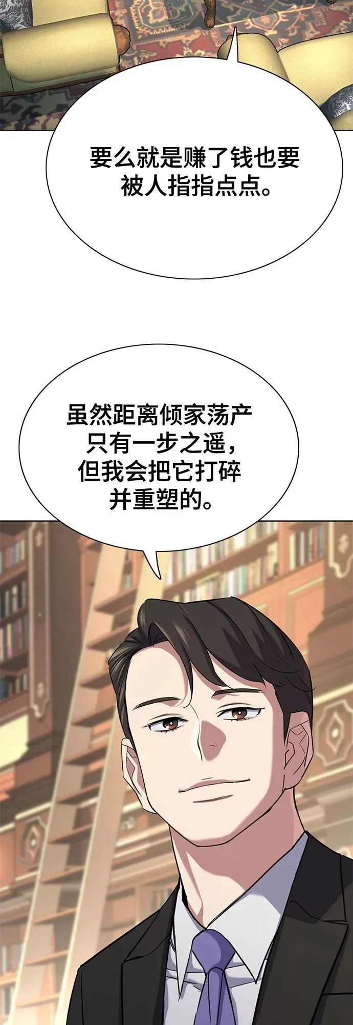 第174话 第56页