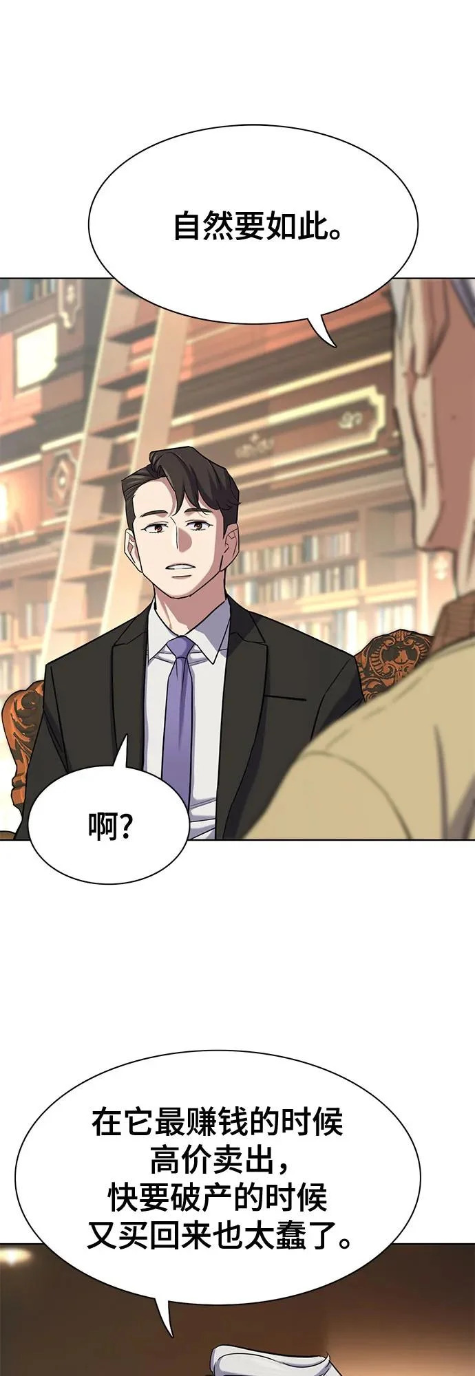 第174话 第58页