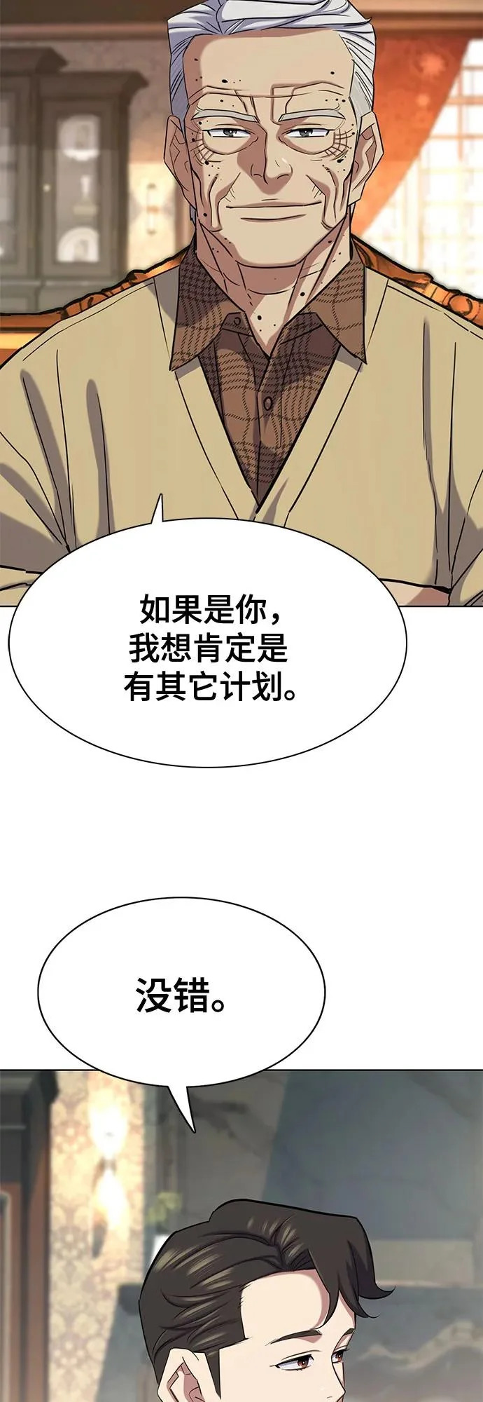 第174话 第59页