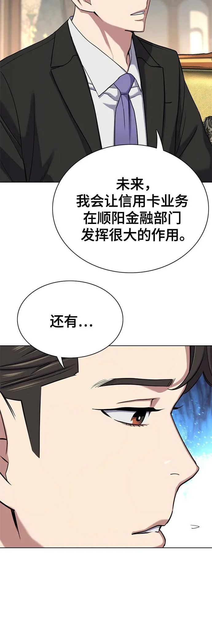第174话 第60页