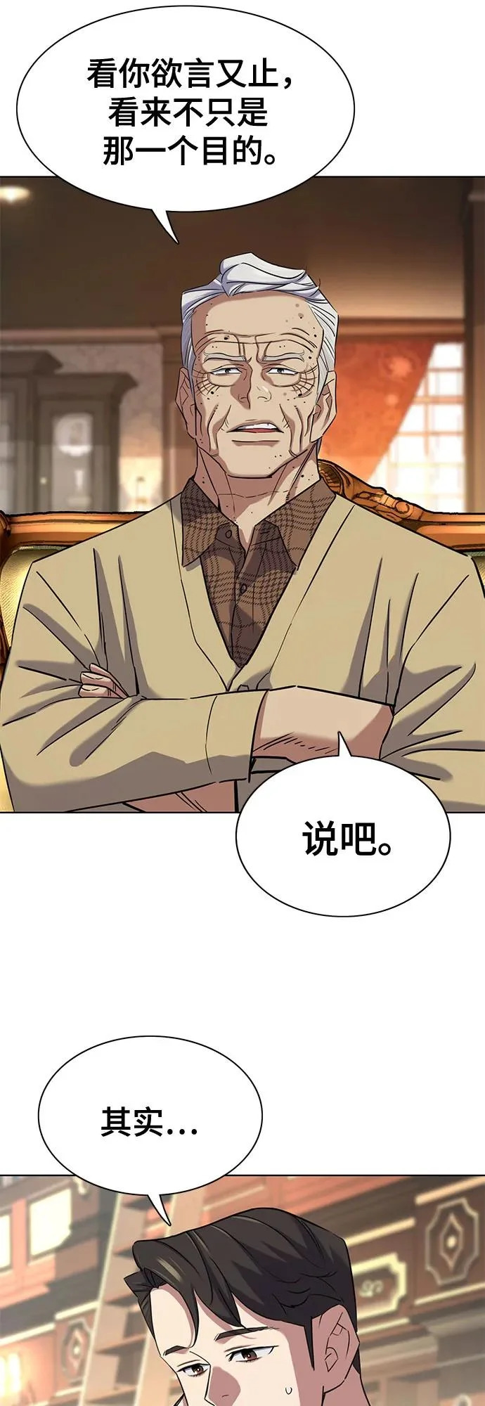 第174话 第61页
