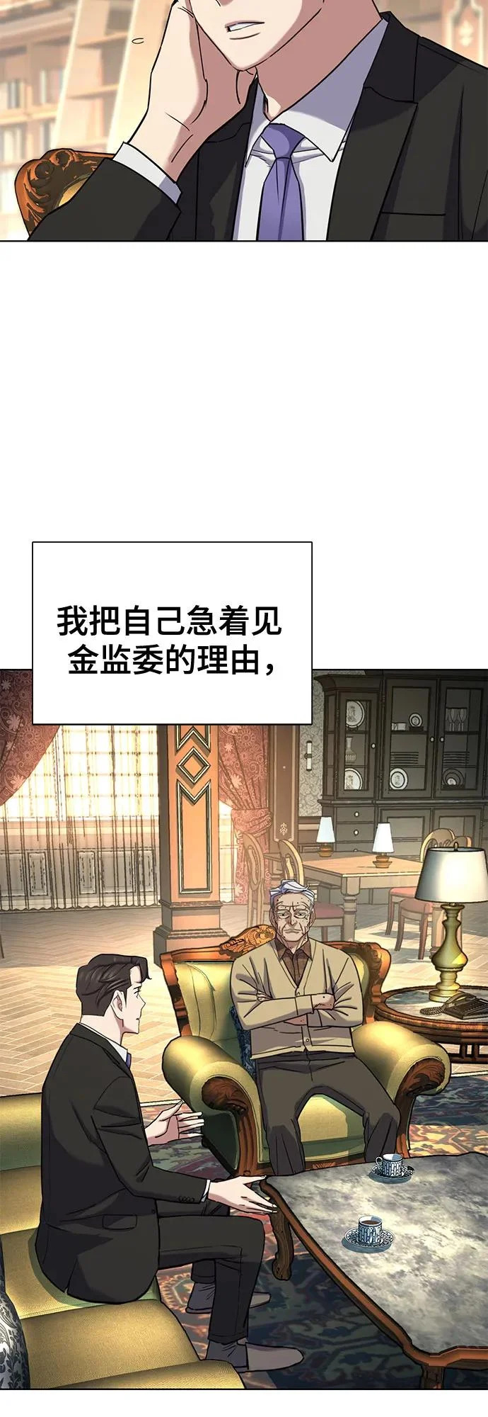 第174话 第62页