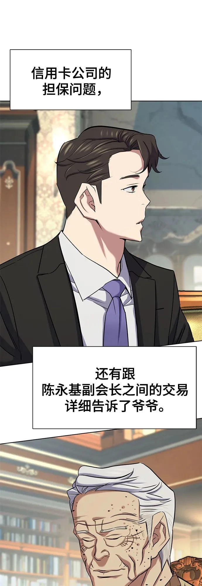 第174话 第64页